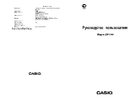 CASIO по модулю 1746