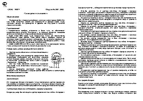 CASIO по модулю 2001