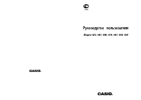 CASIO по модулю 2142