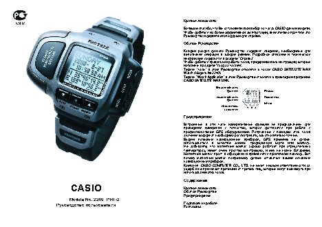CASIO по модулю 2240