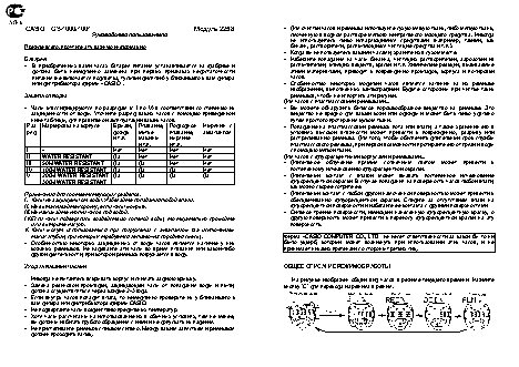 CASIO по модулю 2258