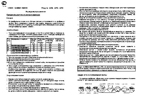 CASIO по модулю 2278
