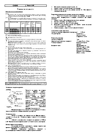 CASIO EDIFICE EF-547