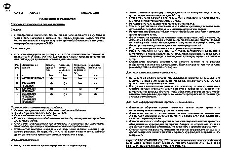 CASIO по модулю 2359