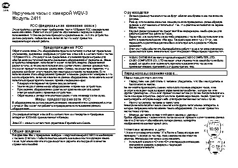 CASIO по модулю 2411