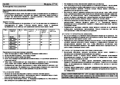CASIO EDIFICE EF-545