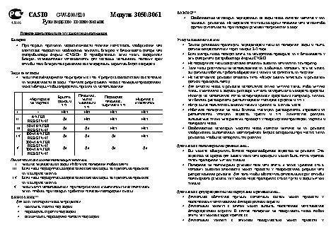 CASIO по модулю 3050