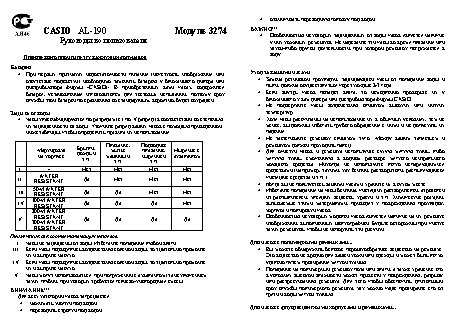 CASIO по модулю 3274