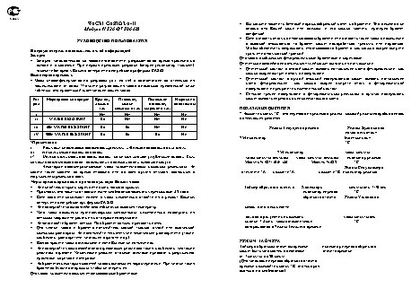 CASIO по модулю 526