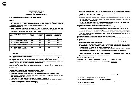 CASIO по модулю 540