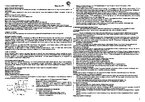 CASIO по модулю 971