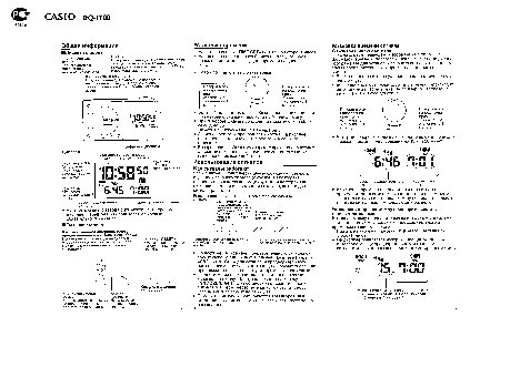 CASIO по модулю DQ1700