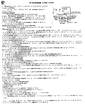 CASIO по модулю DQ850