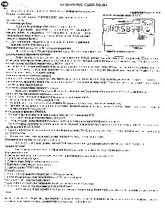 CASIO по модулю DQ852