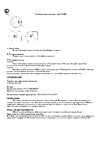 CASIO по модулю IQ