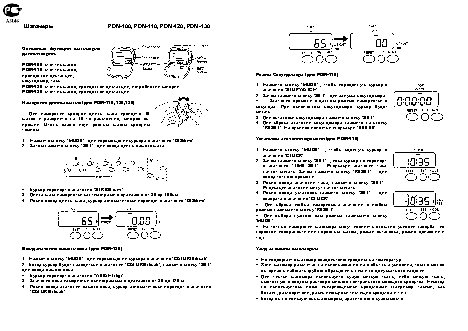 CASIO по модулю PDM120