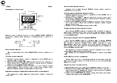 CASIO по модулю PQ14