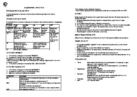 CASIO по модулю PQ6