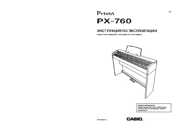 CASIO Privia PX-760