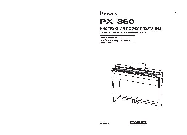 CASIO PX-860BN