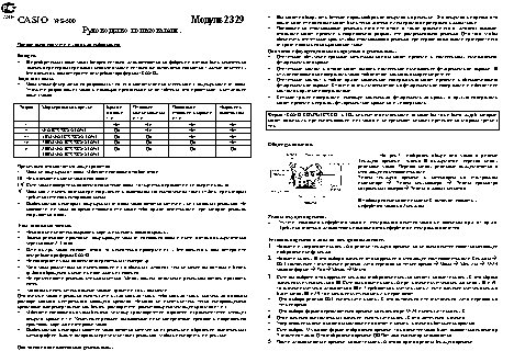 CASIO SPORT LCF-21-4D