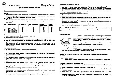 CASIO SPORT LW-23HB-2A