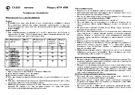 CASIO SPORT MRP-703D-1A