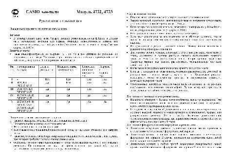CASIO SPORT OUTGEAR AMW-702D-7A