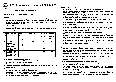 CASIO SPORT OUTGEAR AQ-164WD-1A