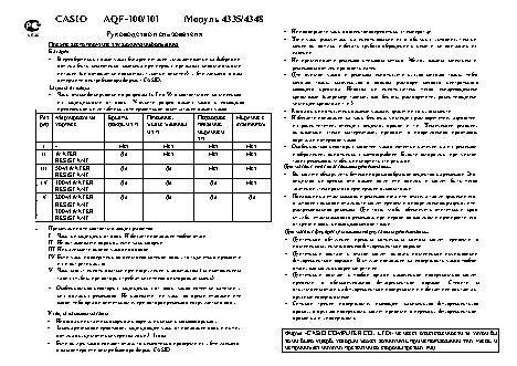 CASIO SPORT OUTGEAR AQF-100W-7B