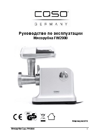 CASO FW 2000