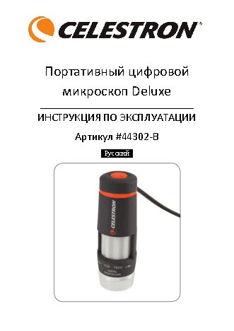 CELESTRON Deluxe