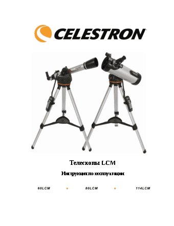 CELESTRON LCM 60