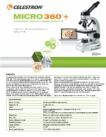 CELESTRON Micro 360+