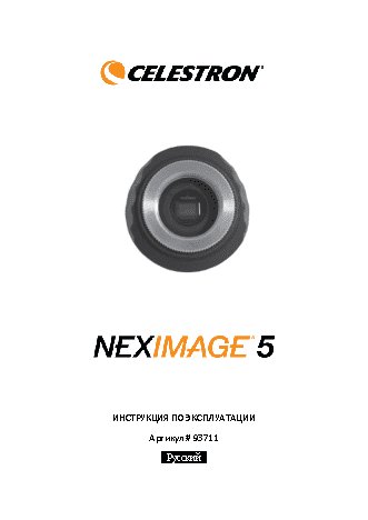 CELESTRON NexImage 5