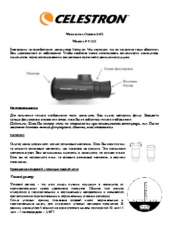 CELESTRON Oceana 8x42 Monocular