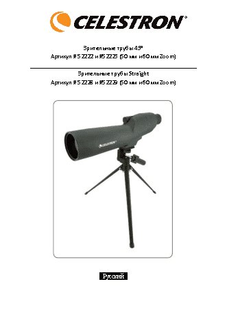 CELESTRON Zoom 50 - 45