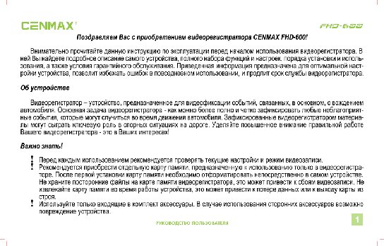 CENMAX FHD-600