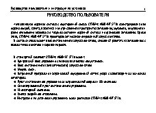 CENMAX Vigilant ST-10