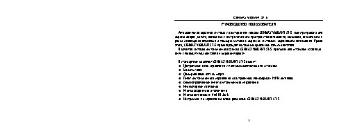CENMAX Vigilant ST-5