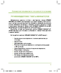 CENMAX Vigilant ST-5A NEW