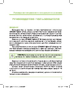 CENMAX Vigilant ST-6A NEW