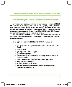 CENMAX Vigilant ST-7A NEW