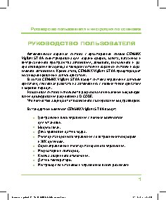 CENMAX Vigilant ST-9A