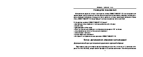 CENMAX Vigilant V-5A