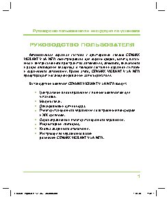 CENMAX Vigilant V-5A NEW