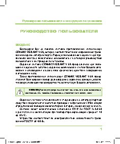 CENMAX Vigilant V-6A NEW