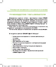 CENMAX Vigilant V-9A