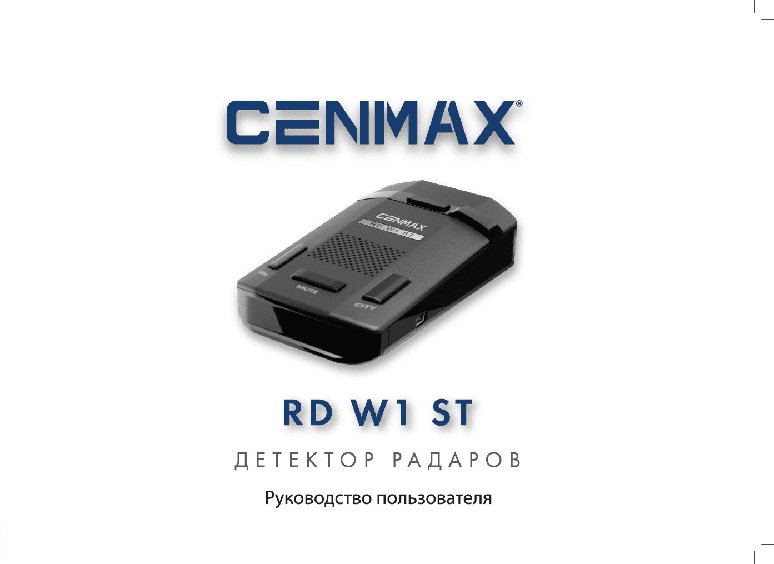 CENMAX W1 ST