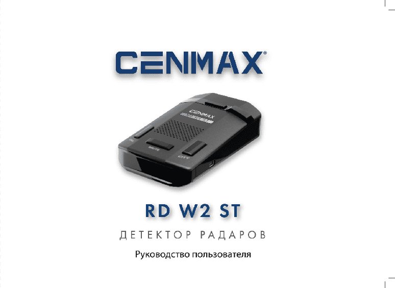 CENMAX W2 ST